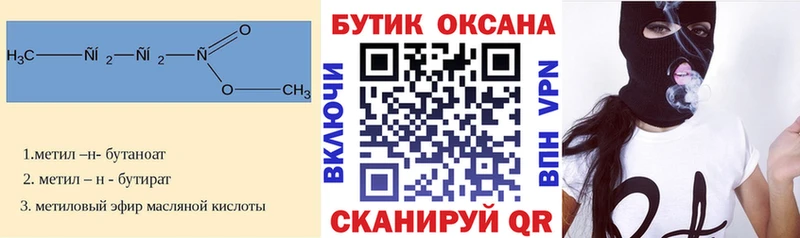 Бутират бутандиол  Купить  Заозёрный 