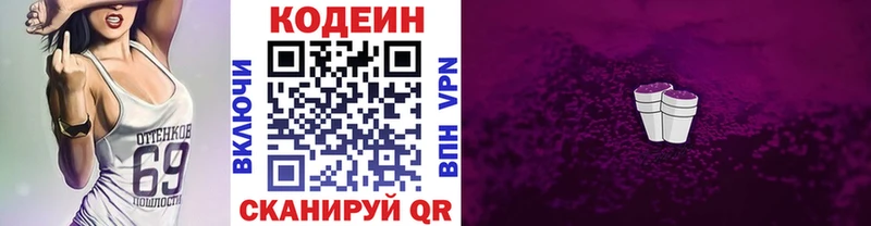 Купить где  Заозёрный  Codein напиток Lean (лин) 