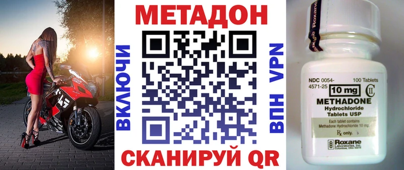 Купить где  Заозёрный  МЕТАДОН VHQ 